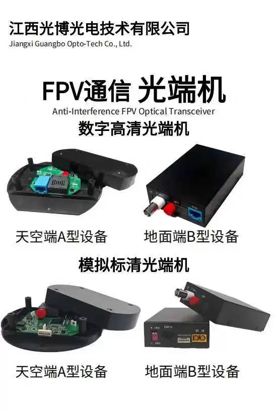 Droni dotati di bobine in fibra ottica per gittata di 3 km, 5 km, 10 km, 15 km, 20 km, 30 km, 40 km.